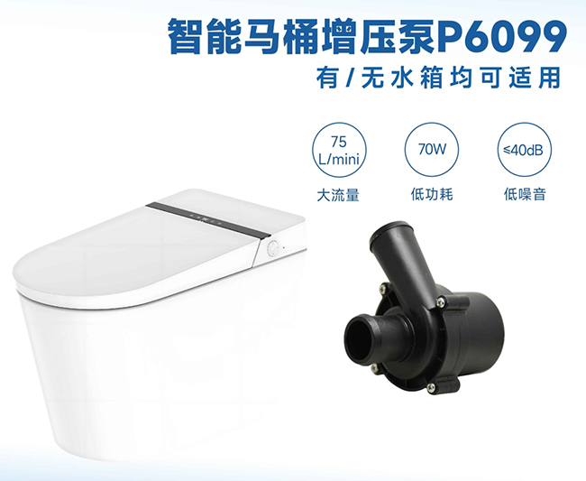 智能馬桶廠家必備知識：水泵VS脈沖閥，一篇文章帶你全面了解！